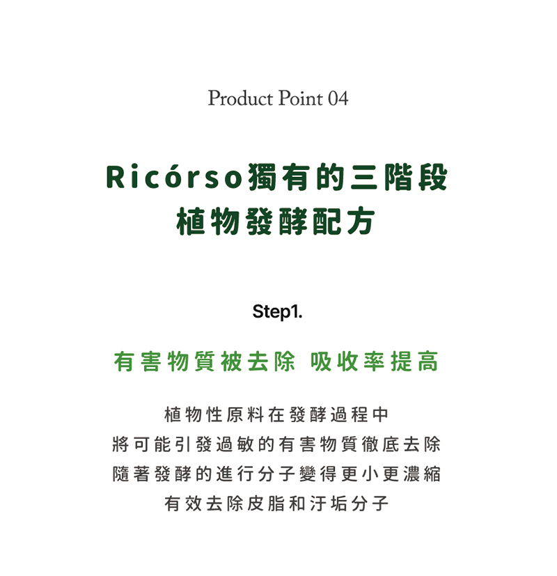 Ricorso_Truly_11 介紹6
