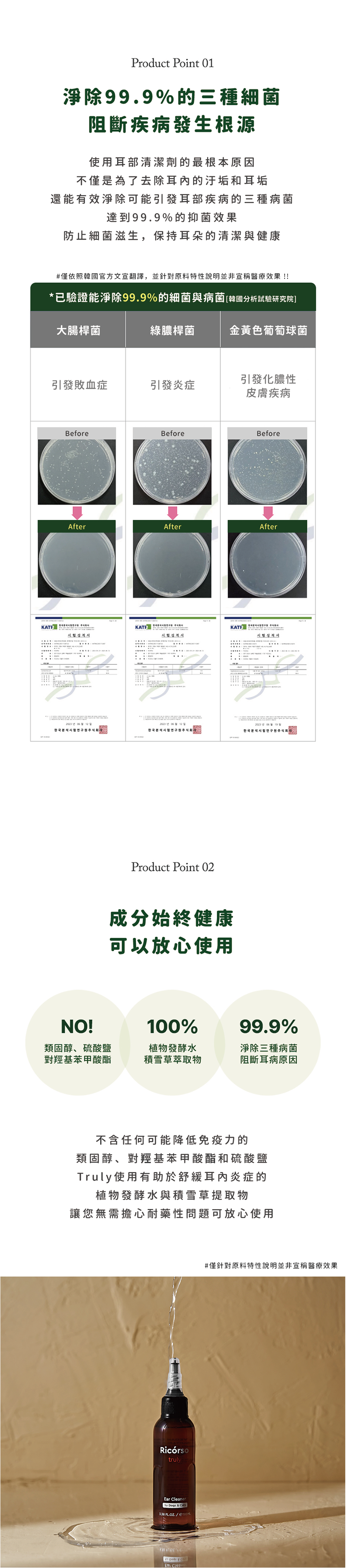 Ricorso_Truly_07 介紹2