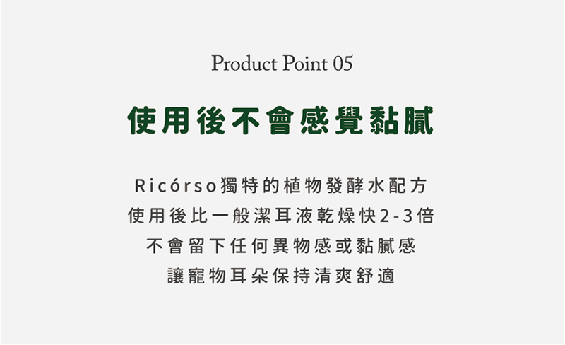 Ricorso_Truly_14 介紹9