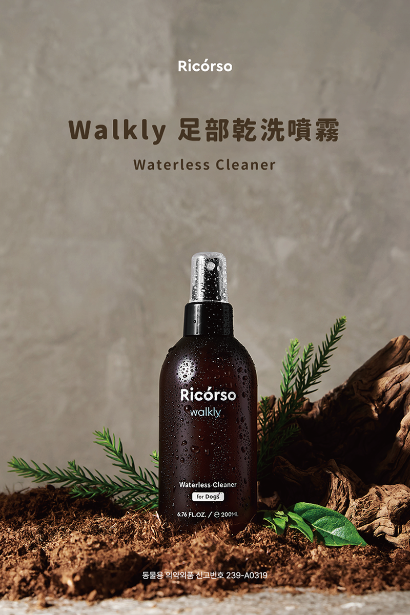 Ricorso_Walkly_01首圖