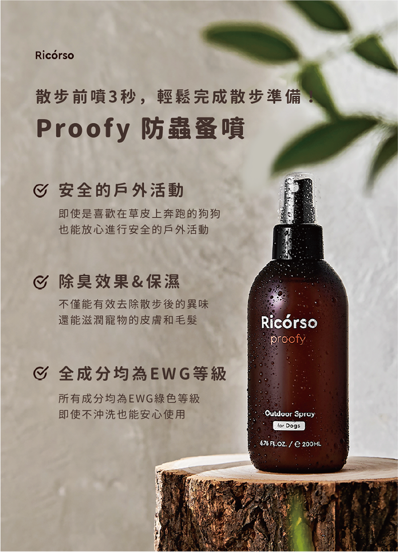 Ricorso_Proofy_05 介紹1