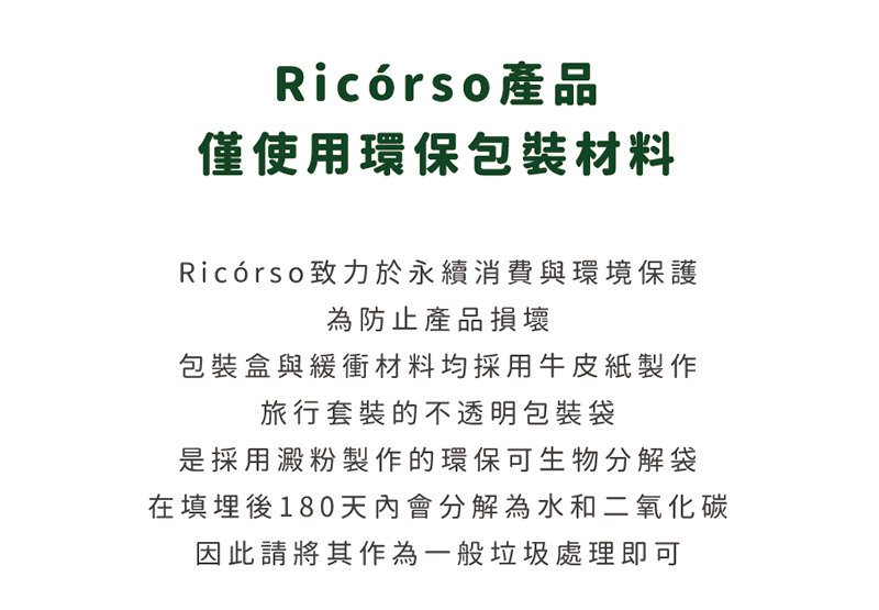 Ricorso_Eco_08 介紹3