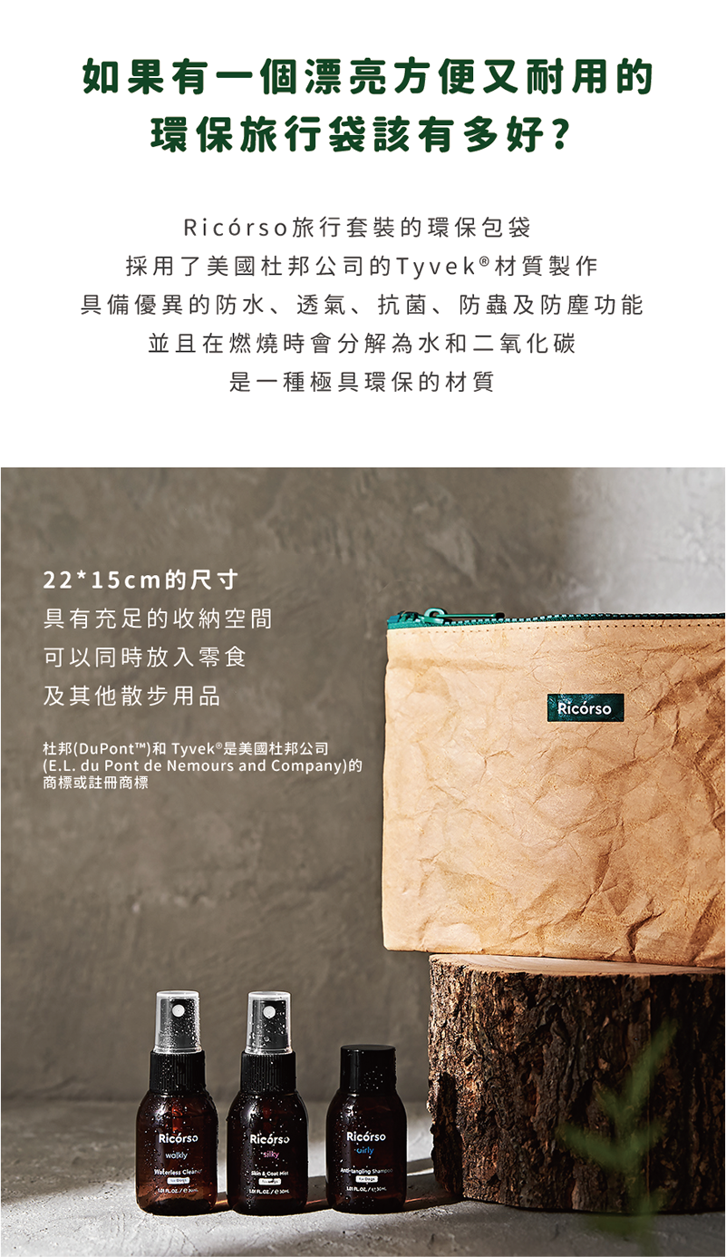Ricorso_Eco_07 介紹2