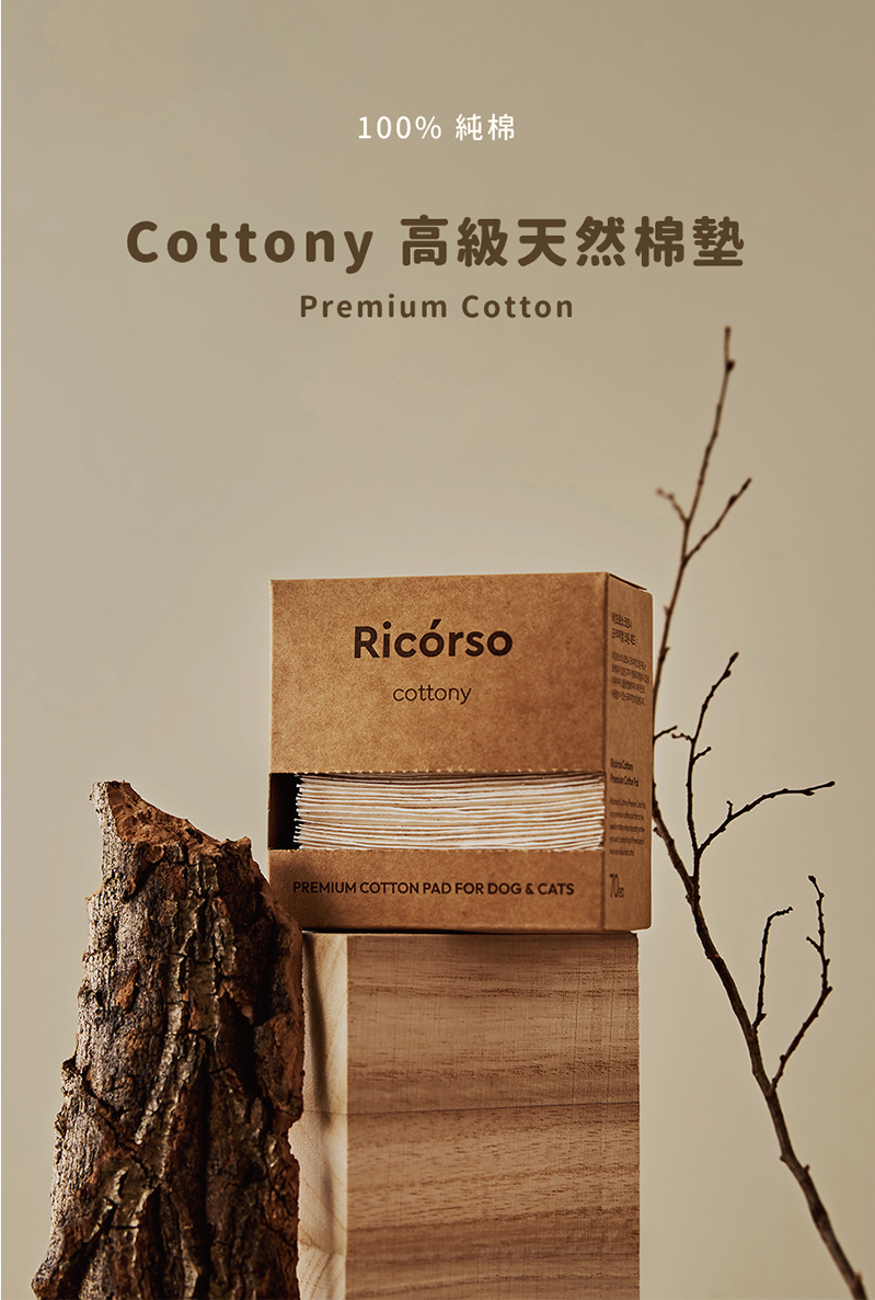 Ricorso_Cottony_01 首頁