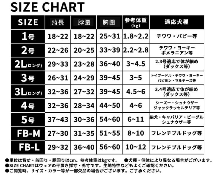 衣服尺寸表