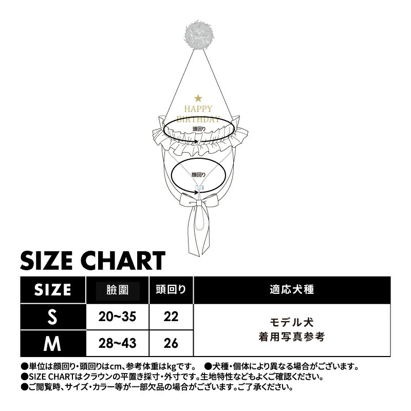 SIZE