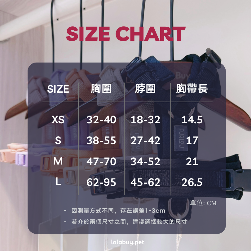 舒適尺寸