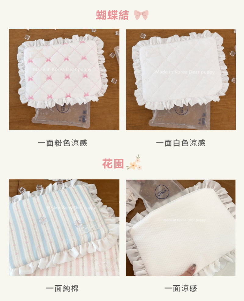 icepack
