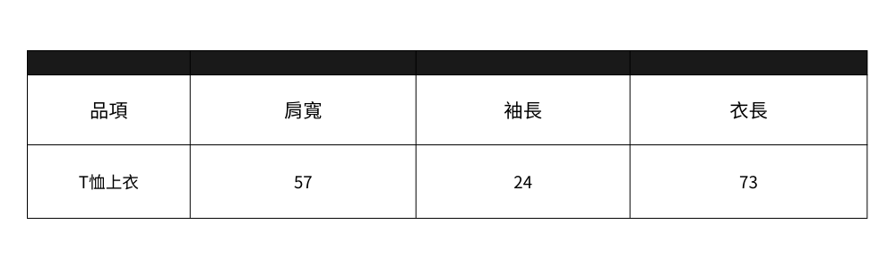 踢恤