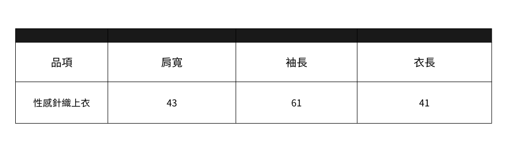 針織上衣