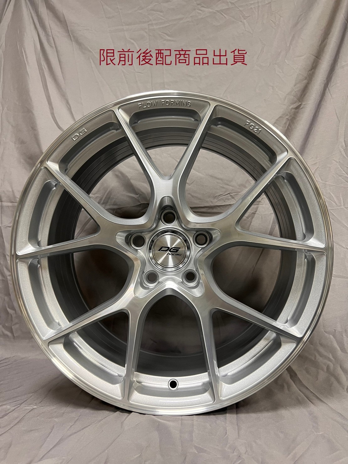 FG21 前後配用FSFP