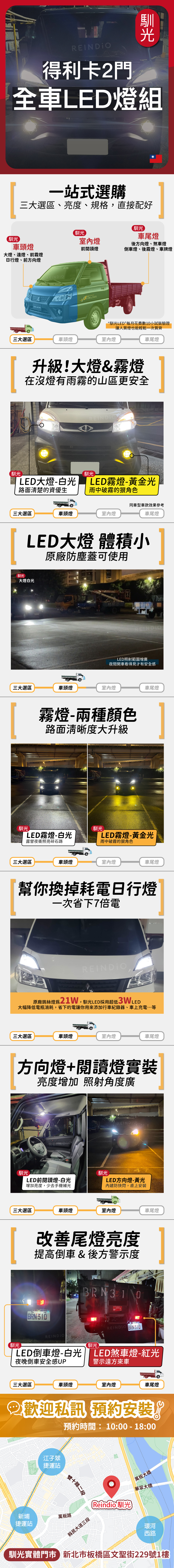 中華預備縮圖微調-02