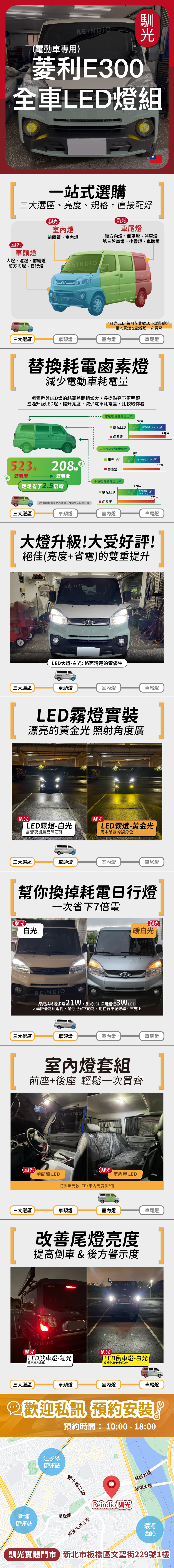 中華預備縮圖微調-09