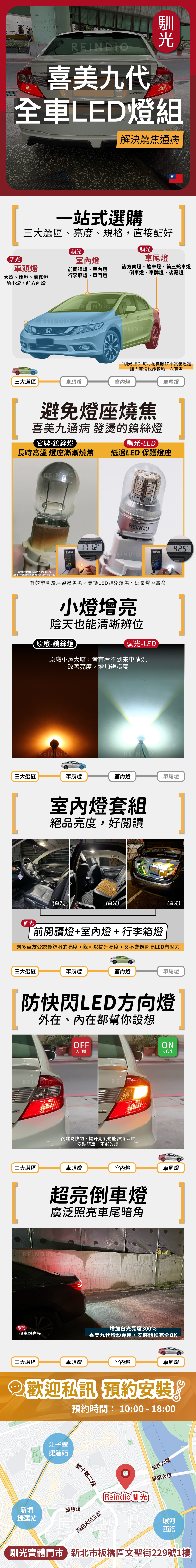 honda縮圖微調-02