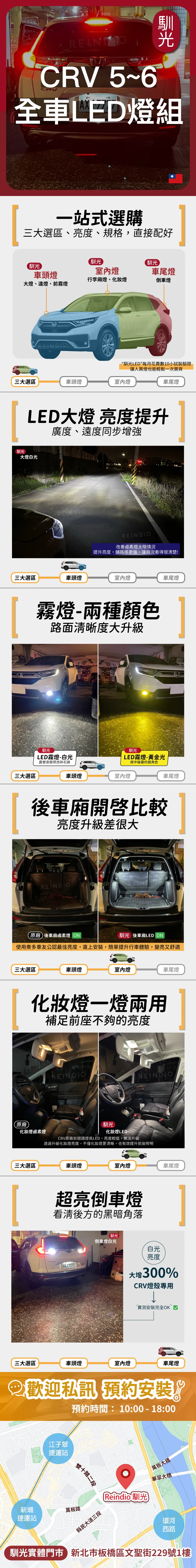 honda縮圖微調-04