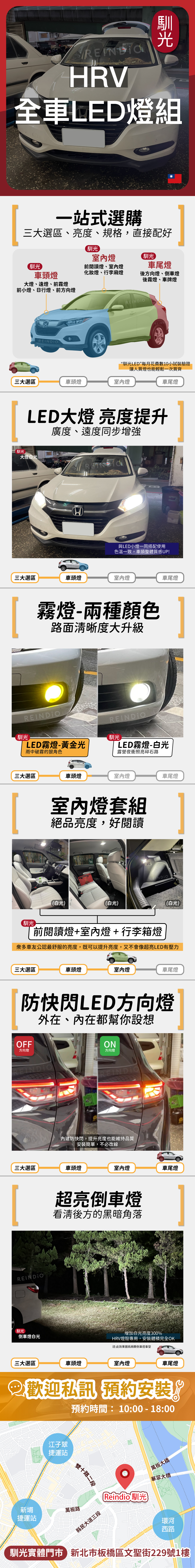 honda縮圖微調-06