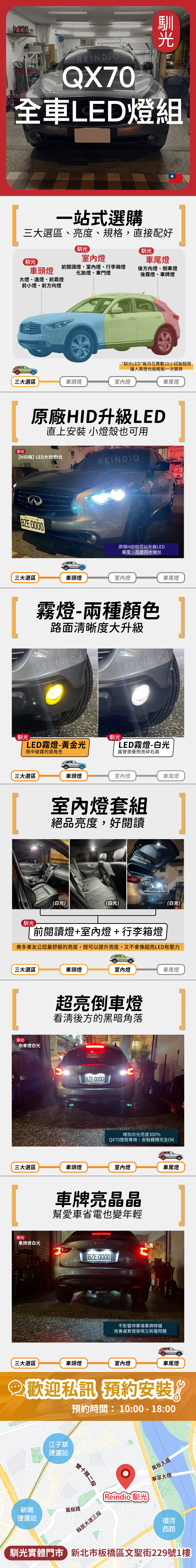 infiniti縮圖微調-02