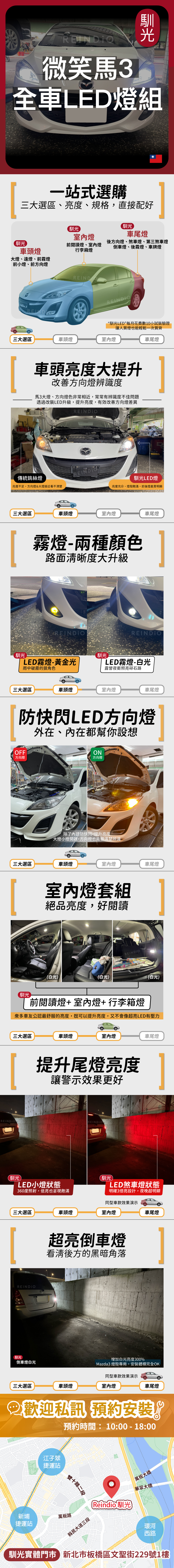mazda 縮圖微調-02
