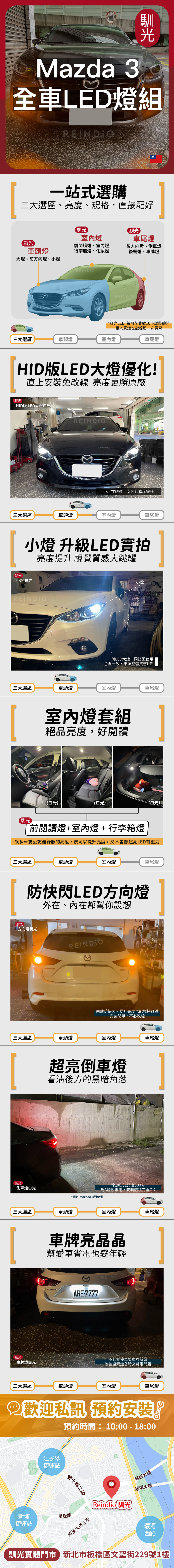 mazda 縮圖微調-05