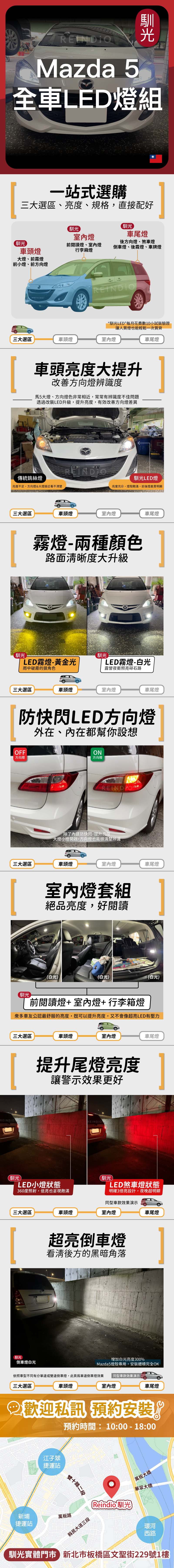 mazda 縮圖微調-06