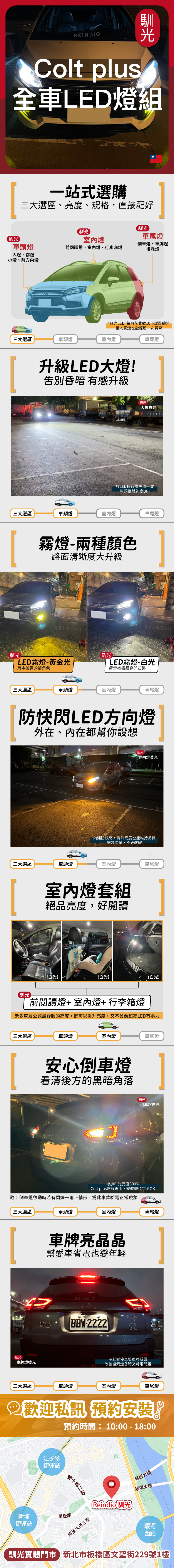 Mitsubishi 縮圖微調-01