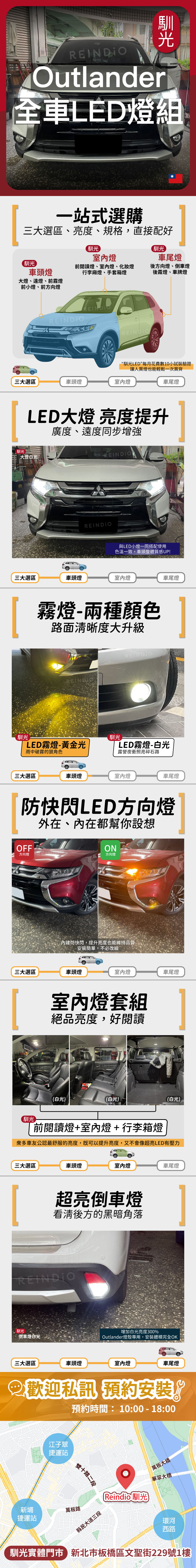 Mitsubishi 縮圖微調-02