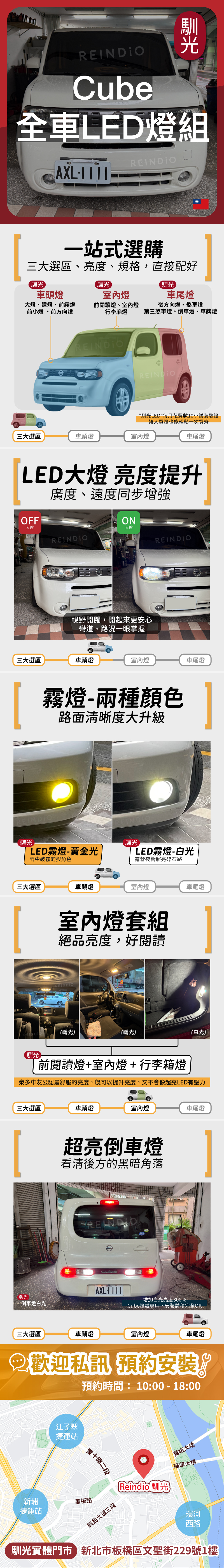 Nissan 縮圖微調-01