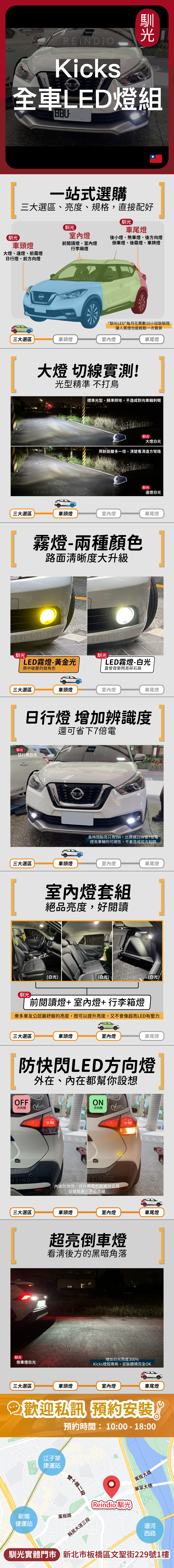 Nissan 縮圖微調-03