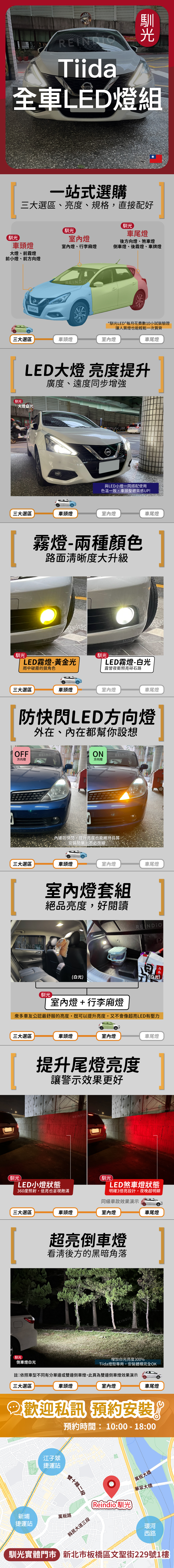 Nissan 縮圖微調-06