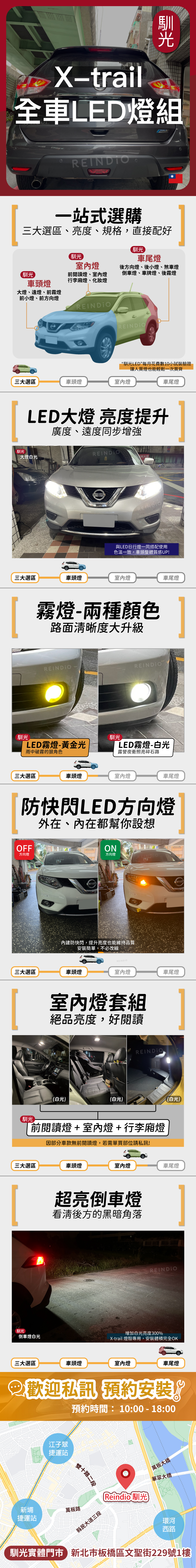 Nissan 縮圖微調-07