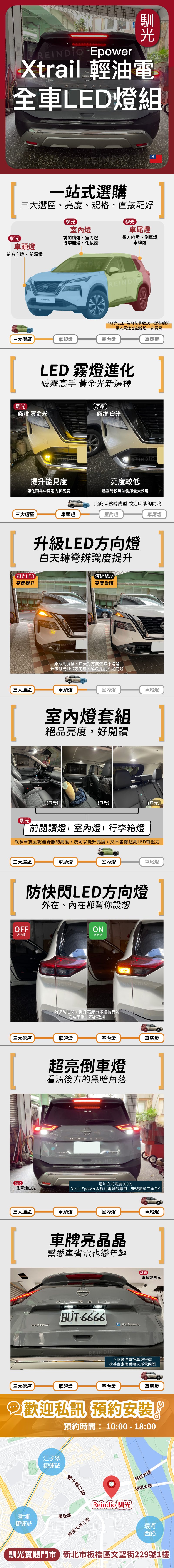 Nissan 縮圖微調-08