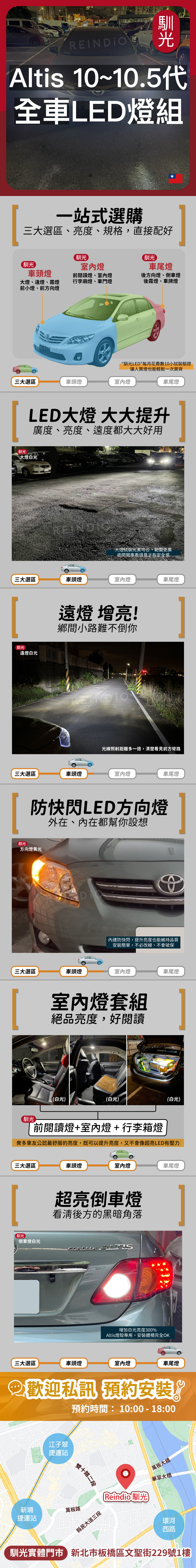 toyota 縮圖微調-02