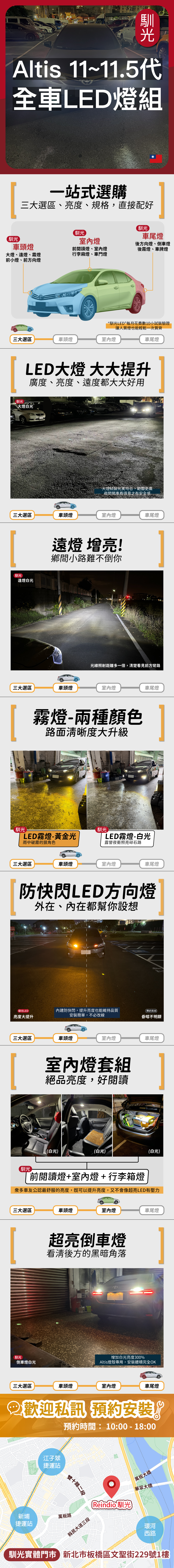 toyota 縮圖微調-03