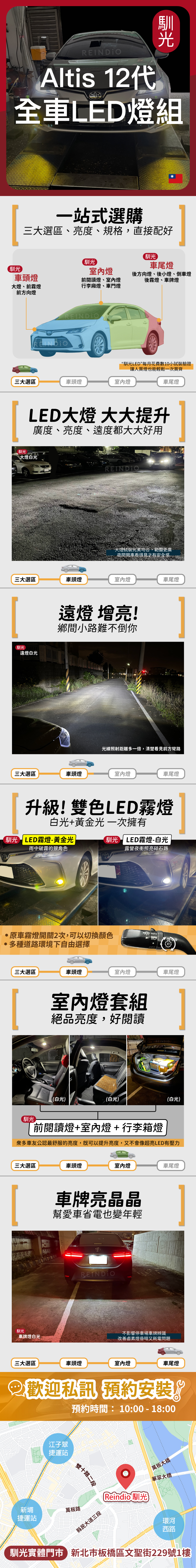 toyota 縮圖微調-04