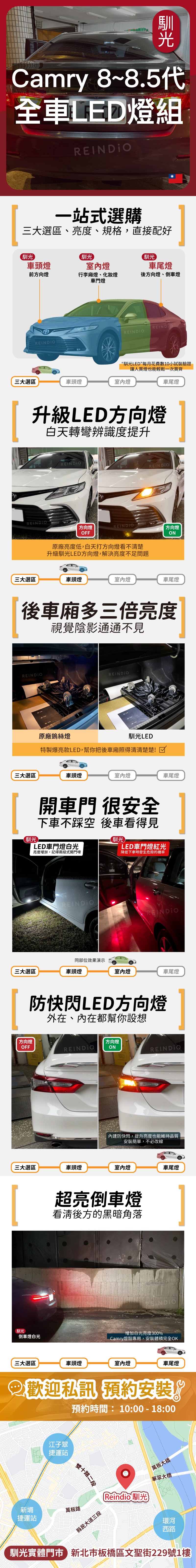 camry 8 全車 EDM (0303)-09