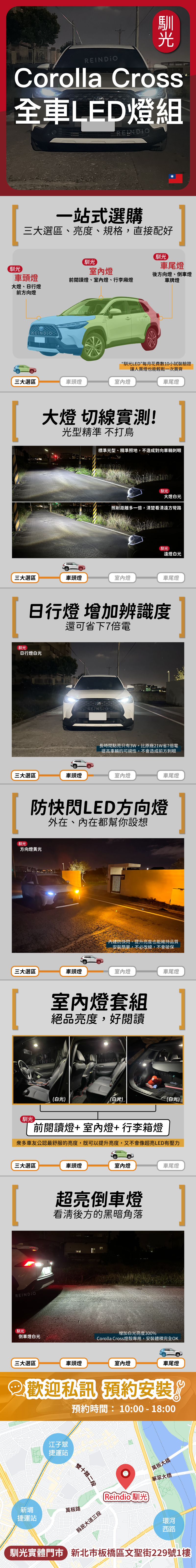 toyota 縮圖微調-08