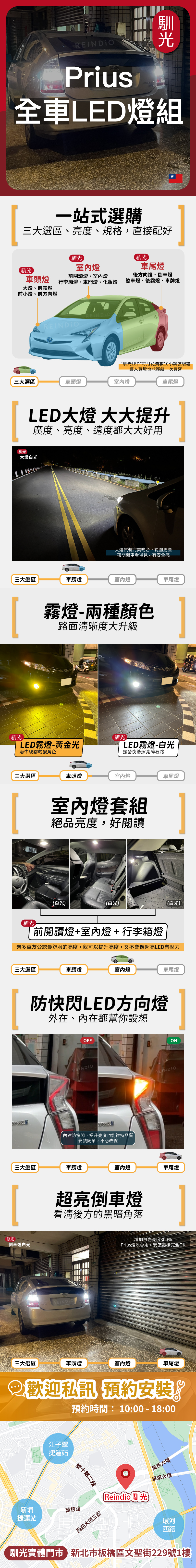 toyota 縮圖微調-12