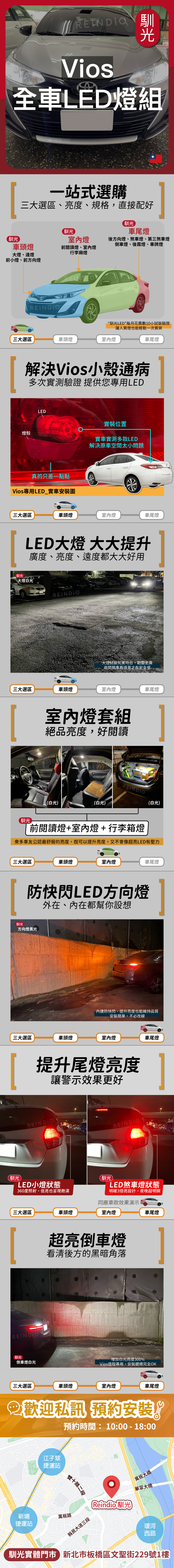 toyota 縮圖微調-18