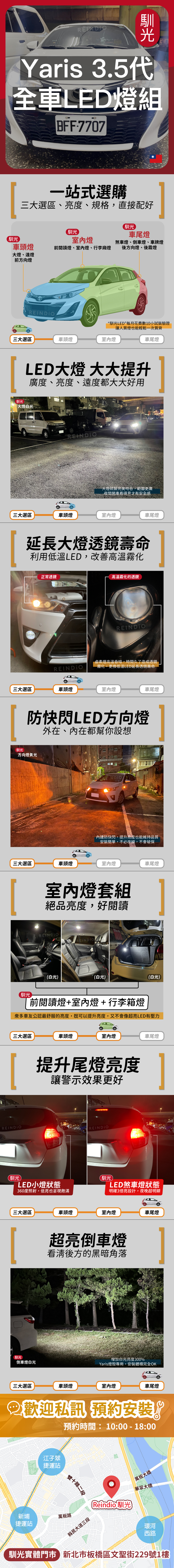 toyota 縮圖微調-21