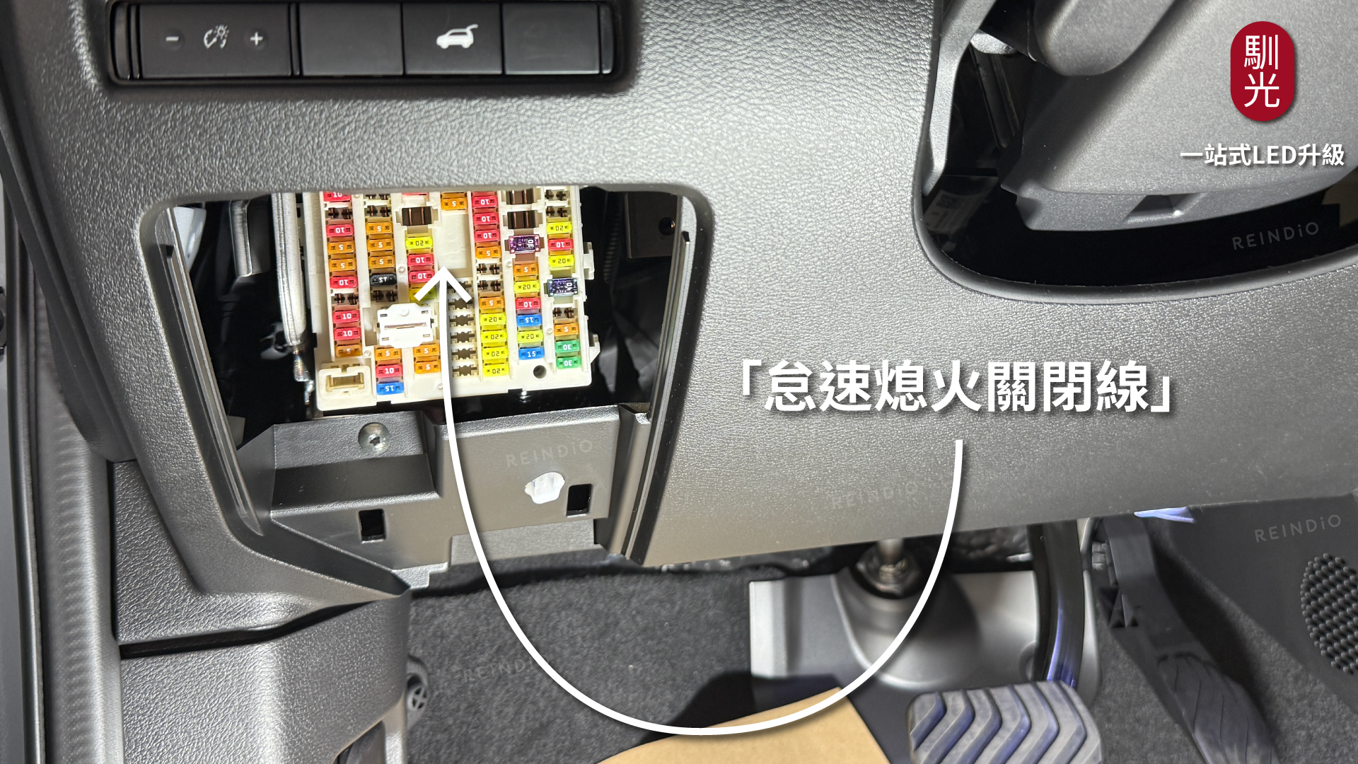 T33怠速熄火說明書 圖片(簡易版)-03