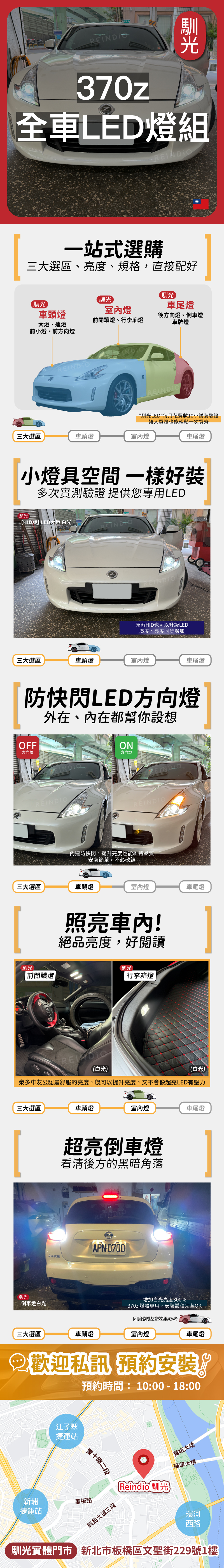 370z 全車 EDM (0924)-08