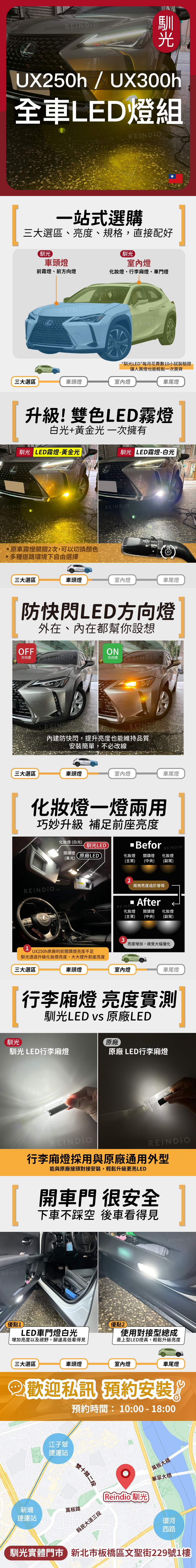 UX250h 全車EDM (1001)-09