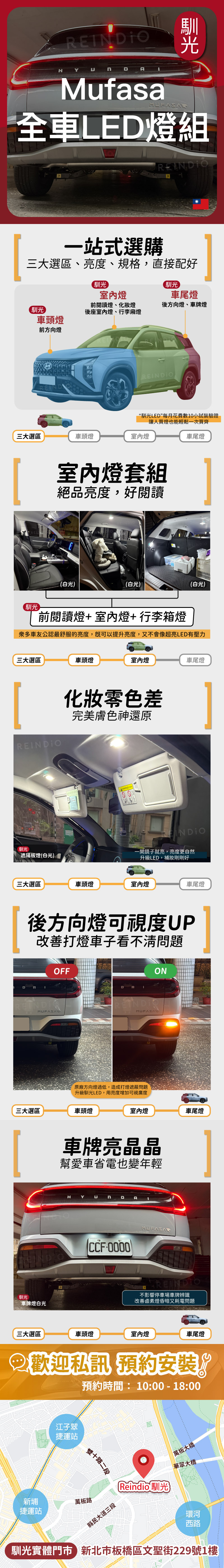 Mufasa 全車 edm (0119)-08