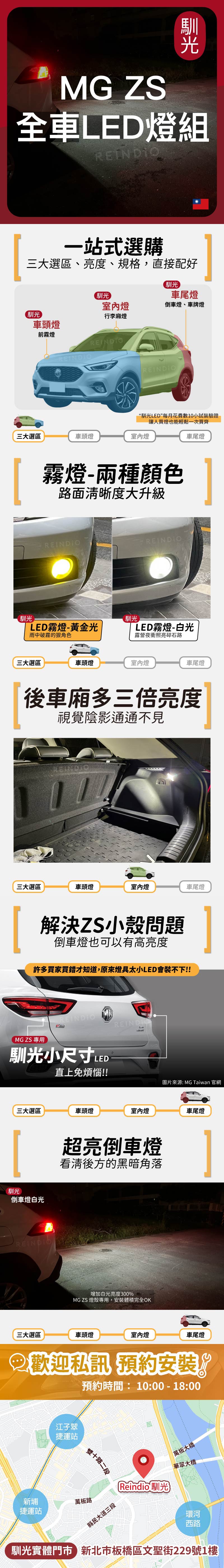 MG ZS 全車 EDM(0718)-08