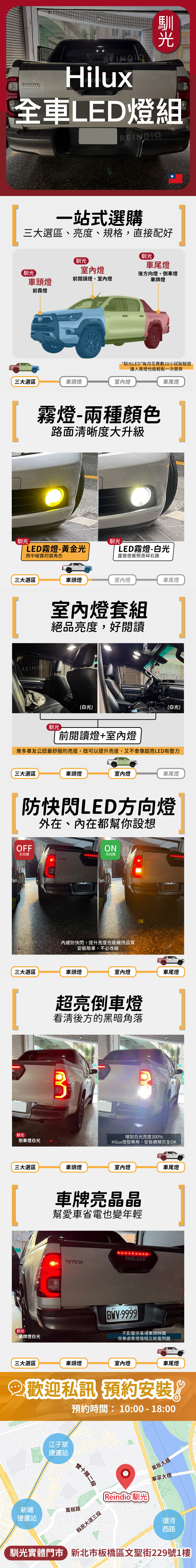 Hilux 全車 EDM (0128)-09