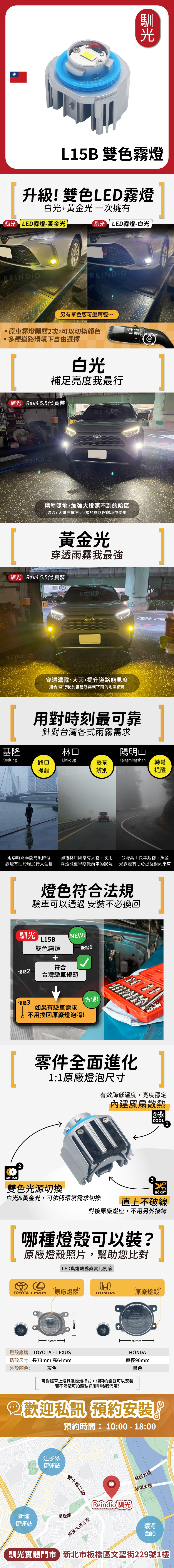 雙色霧燈 EDM (1212)-10