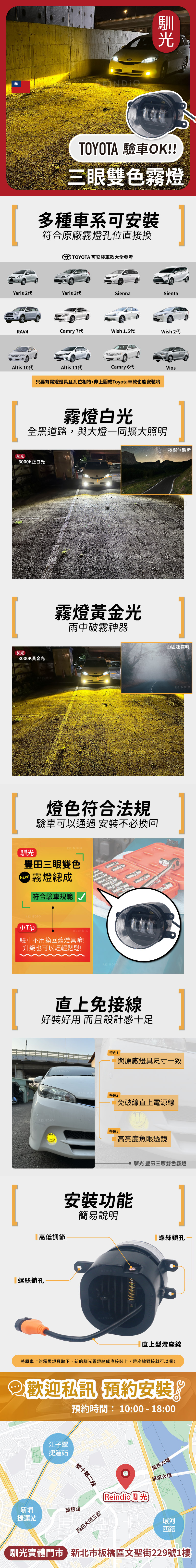 toyota 三眼雙色霧燈 EDM(1230)-08-09