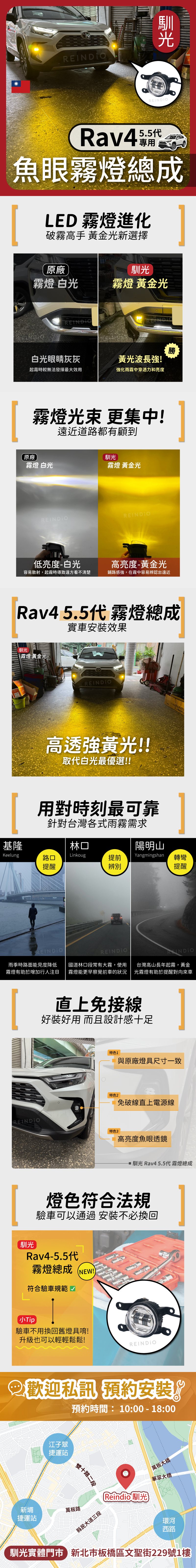 Rav4 5.5代 (0512) edm-09