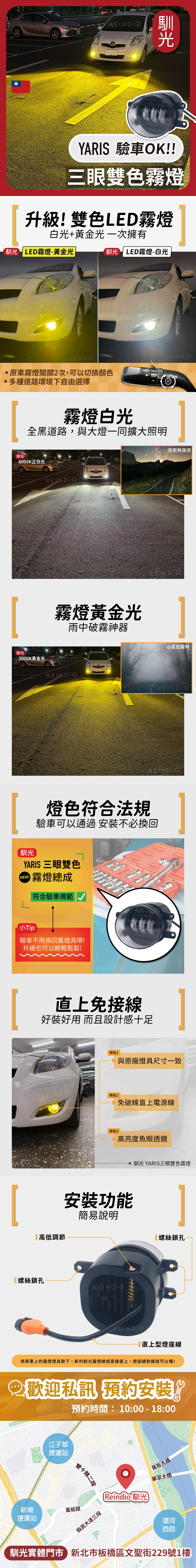 Yaris 三眼霧燈 EDM (0206)-09