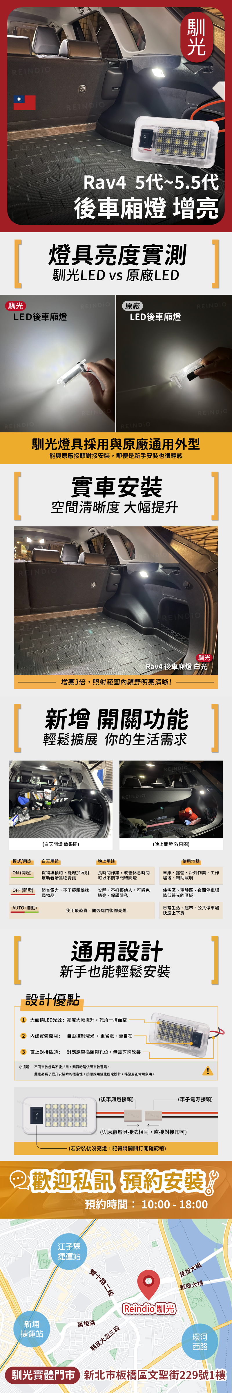 Rav4 5.5代 後車廂燈 總成 EDM (0717)-07